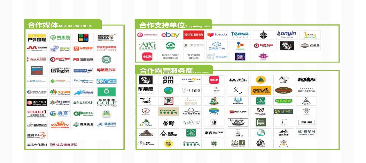2023深圳国际户外运动博览会合作媒体.jpg 2023深圳国际户外运动博览会合作媒体.jpg