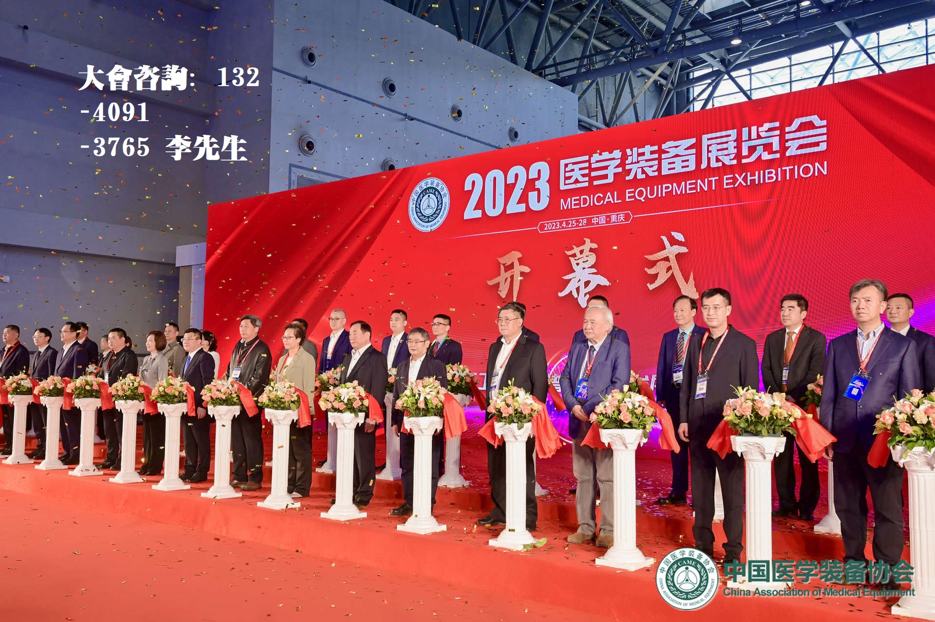 2023展览开幕图片联.jpg 2023展览开幕图片联.jpg