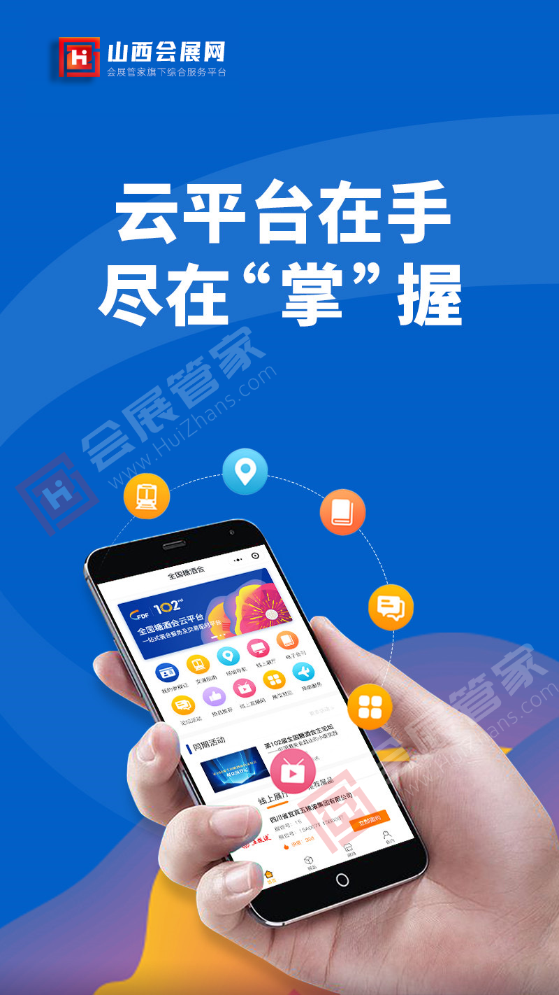 山西会展网-5.png 山西会展网-5.png