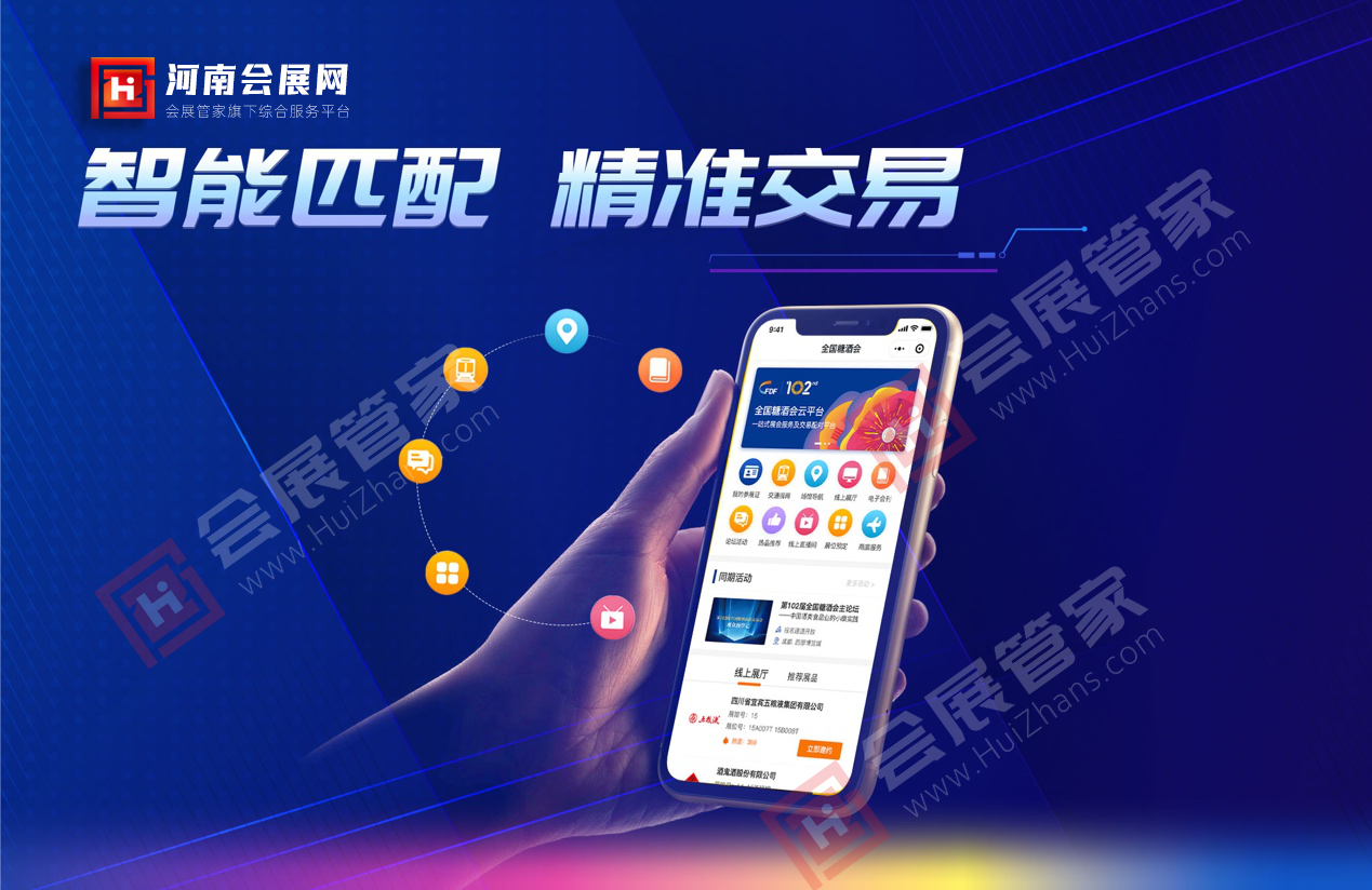 河南会展网-3.png 河南会展网-3.png