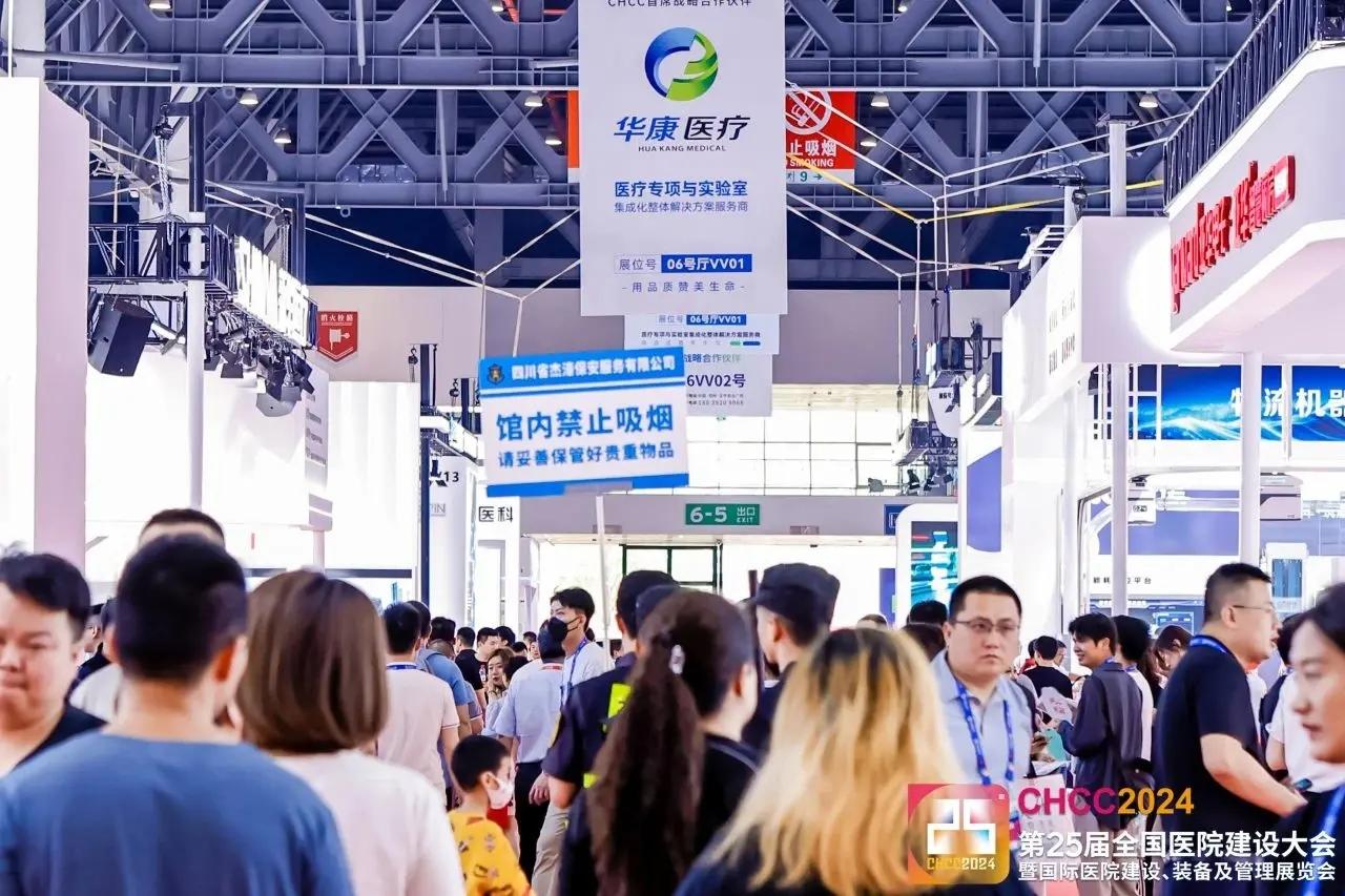医院展官宣快报-【中国医院医疗自动化配送设备展】CHCC2025第26届全国医院建设大会