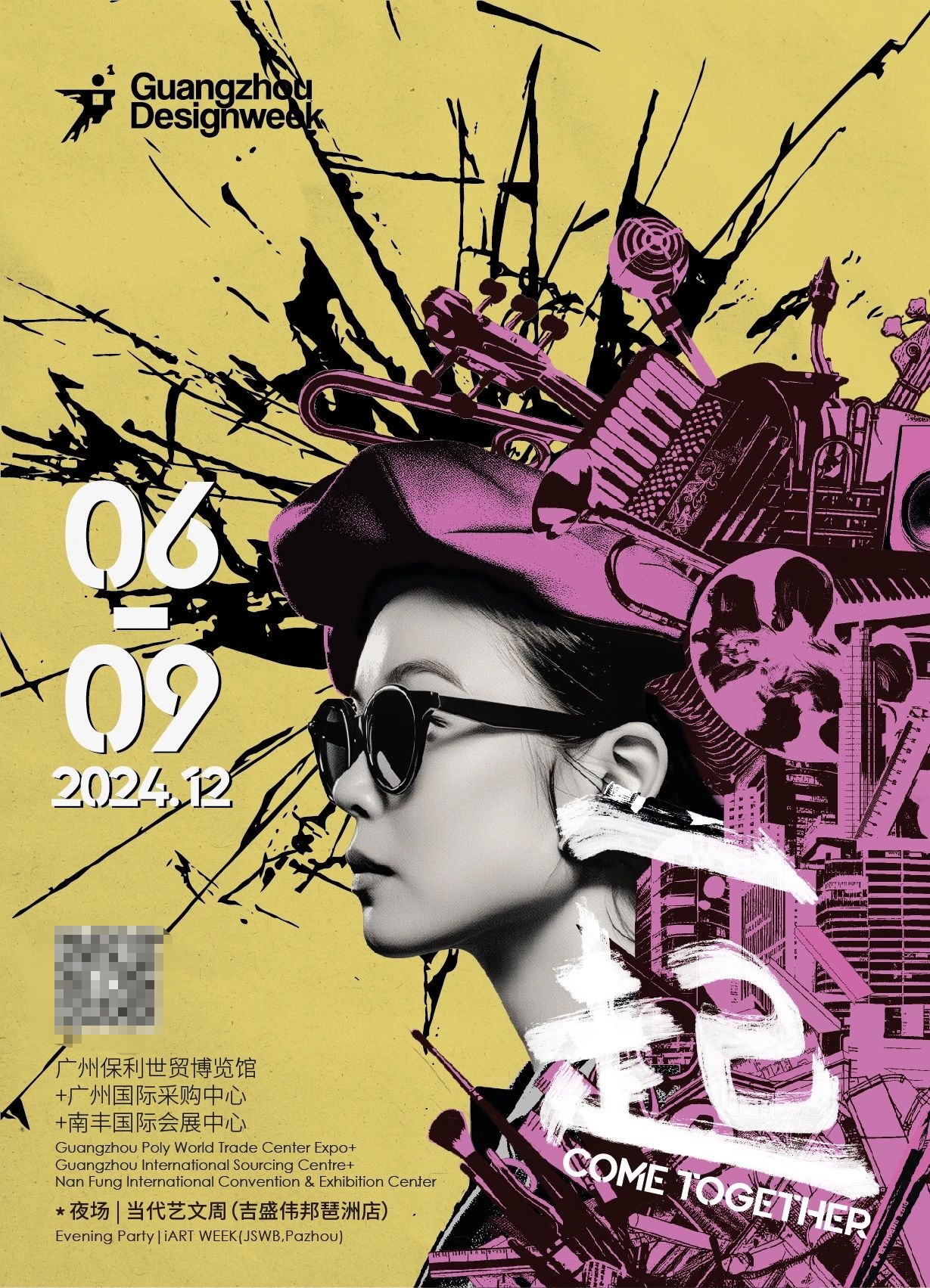 主办2024广州设计周【展馆位置】广州景观照明展