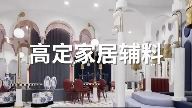 超级策展！2025广州设计周「新型装饰与装修材料及产品展」主报名报名