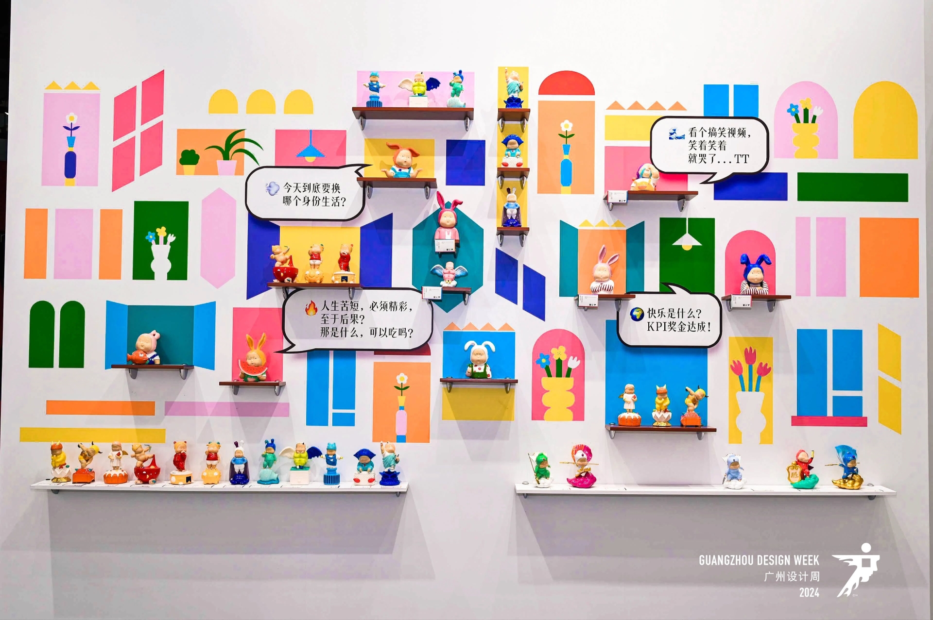 超级策展！2025广州设计周「国潮IP展」抢跑2025新商机！