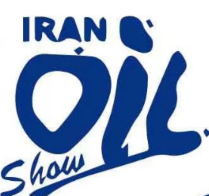 第29届伊朗国际石油天然气、炼油与石化展览会