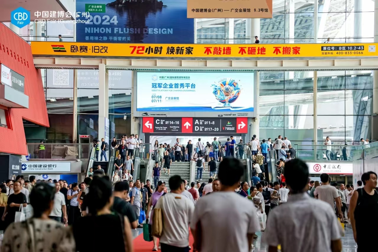 2025广州建博会-系统门窗及门窗五金展区\与您相聚7月不变之约