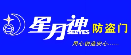 星月神防盗门24小时保修期后服务热线全国售后保修期后服务电话