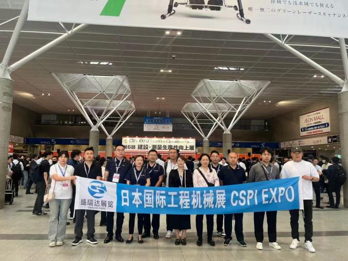 《8th日本国际工程机械及建筑测量展 CSPI-EXPO》展会详情速览